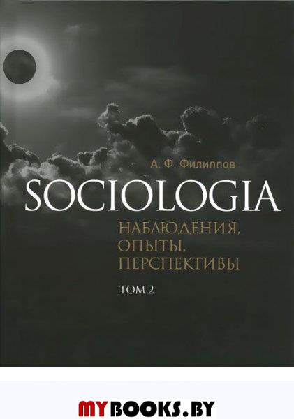 Sociologia: , , .  2.  ..