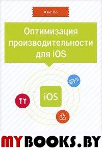     iOS
