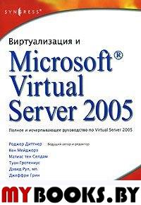   Microsoft Virtual Server 2005
