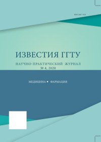 Песпективы внедрения инновационных технологий в медицине и фармации