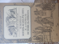 Рассуждение о добровольном рабстве  Серия: Литературные памятникиИздательство: М.: Академия наук СССР; Издание 2-еПереплет: твердый; 148 страниц; 1962 г.
