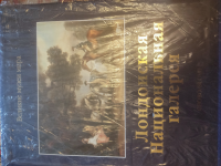 Лондонская Национальная Галерея. Серия "Великие музеи мира"Аугусто Джентили, Уильям Бархем, Линда Уайтли