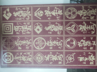 Николаева Н.С. Декоративные росписи Японии