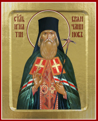 Икона Игнатия Ставропольского (Брянчанинова), святителя (на дереве): 125 х 160.