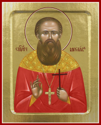 Икона Ярослава Савицкого, священномученика (на дереве): 125 х 160.