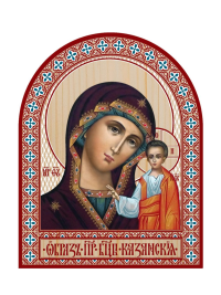 Икона аркой ПБ Казанская (голубом) (на дереве): 95 х 120.