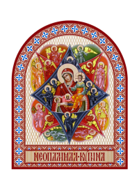 Икона аркой ПБ Неопалимая купина (на дереве): 95 х 120..