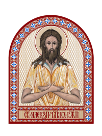 Икона аркой Алексий человек Божий (на дереве): 95 х 120.