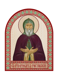 Икона аркой Иринарх Ростовский (на дереве): 95 х 120.