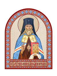 Икона аркой Николай Японский (на дереве): 95 х 120.