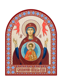 Икона аркой Пресвятой Богородицы, Знамениея (на дереве): 95 х 120.