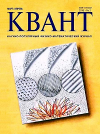 Квант №2, 2016 №2/2016. -- №2/2016