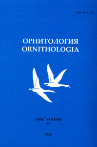 Орнитология