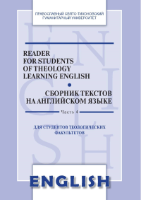     . Reader for students of theology learning English.  4. - 