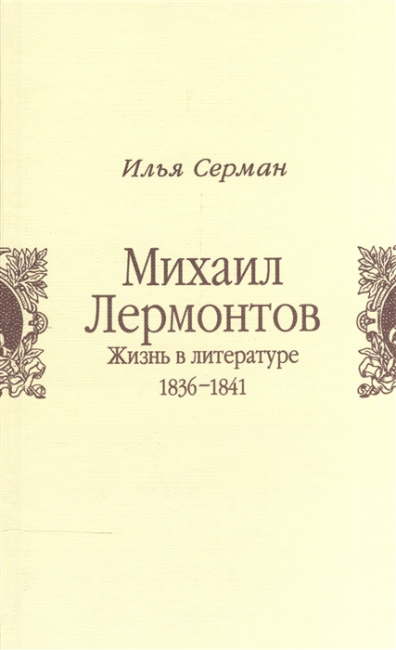  .   1836-1841