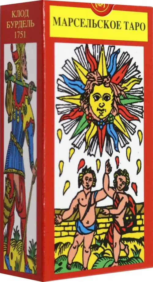 Таро Марсельское. Бурдель Клод