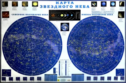 Карта звездного неба на картоне.