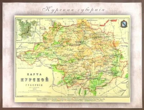 Карта-ретро Курской губернии на 1864 г..
