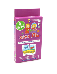 Звук Ль. Тренируем произношение. Уровень 2. Набор карточек (логопедическая игра). Ильющенкова С.Р., Куприна В.В.