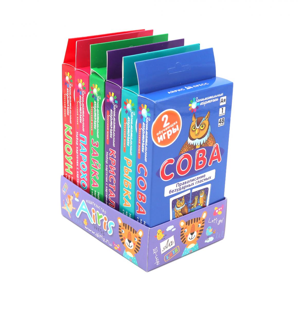 Занимательные карточки по русскому языку на поддончике с методичкой. 6 наборов карточек с картинками. Штец А.А.