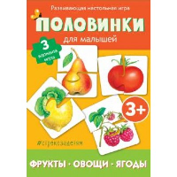 Мемо-парочки. Фрукты. Овощи. Ягоды. Развив. настол. игра .