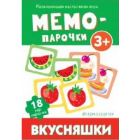 Вкусняшки.