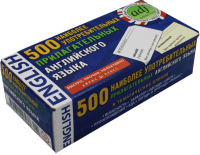 500 наиболее употребительных прилагательных английского языка. Тематические карточки.