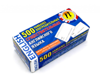 500 наиболее употребимых существительных английского языка (карточки).