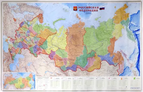 Российская Федерация. Субъекты федерации. В тубусе.