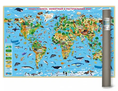 Карта настенная Наша планета. Животный и растительный мир.