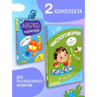 Звукоподражание.