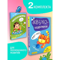 Чистоговорки.