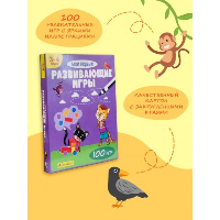 Мои первые развивающие игры.
