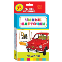 Машины.