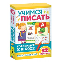 Учимся писать