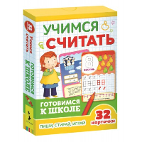 Учимся считать .