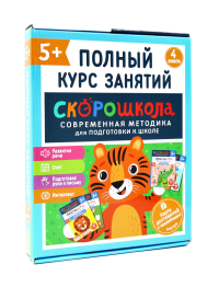 Скорошкола. Полный курс занятий. От пяти лет ( Комплект из 4-х кн. + карта ). Гатчина О., Молчанова Е.Г., Алексеева Ю.В.