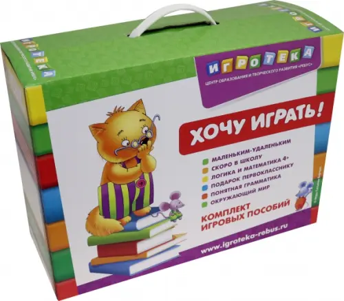 Набор игр. Чемоданчик логопеда-1. Барчан Татьяна Александровна