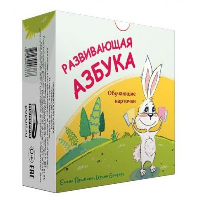 Развивающая азбука. Обучающие карточки. Пушкина Е.