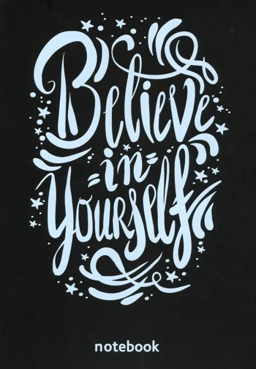 Блокнот. Believe in yourself.