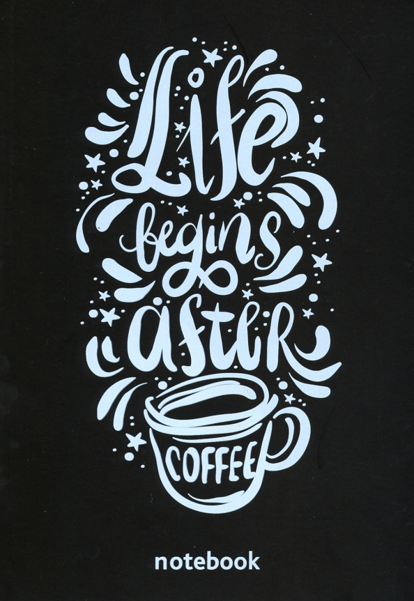 Блокнот. Life begins after coffee.