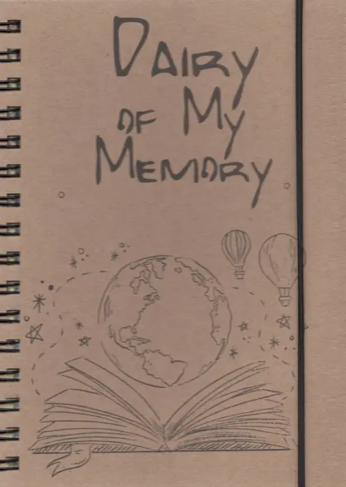 Блокнот воспоминаний. Dairy of my memory, 64 листа, А5.