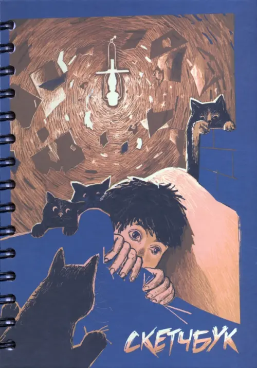 Скетчбук Котики, 100 листов, А5.