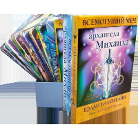 Всемогущий меч архангела Михаила. Валентайн Рэдли