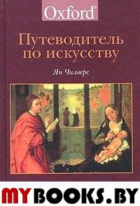 Радзюкевич Е.В. Путь домой.. Радзюкевич Е.В.