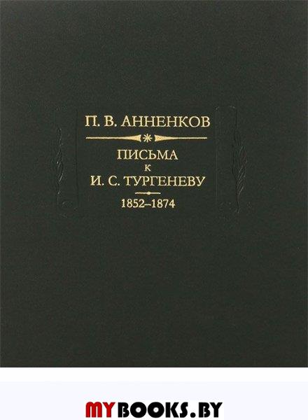   ... 1852-1874