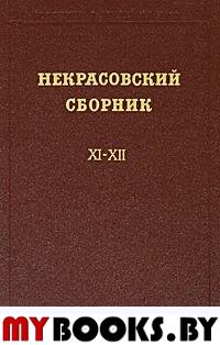 Зощенко М. Материалы к творческой биографии. Кн. 1