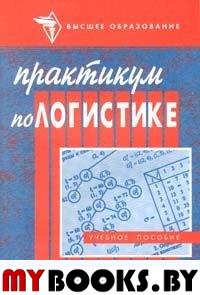 Письменные работы в вузах.Практическое руководство для всех,кто пишет дипломные,курсовые,контрольные,доклады.