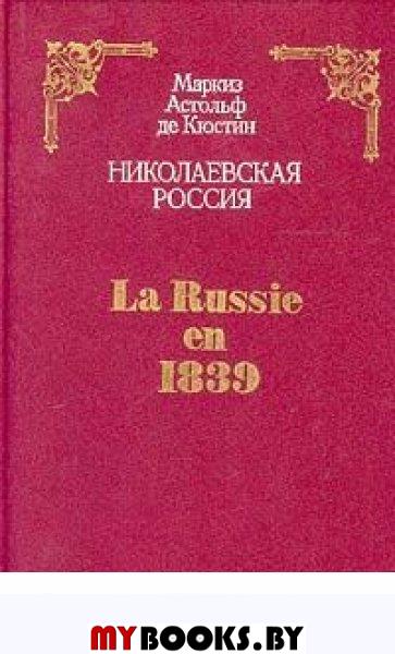  / La Russie en 1839