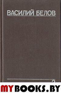Собрание сочинений в 5тт.Том 2.Рассказы.Роман.Пьесы